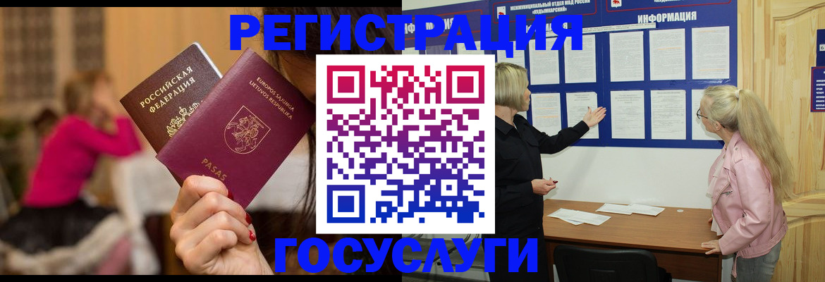 прописка в Воткинске