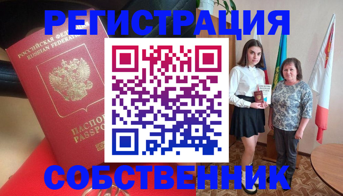 временная регистрация госуслуги в Воткинске